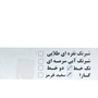 خط کشی کارا تک خط
